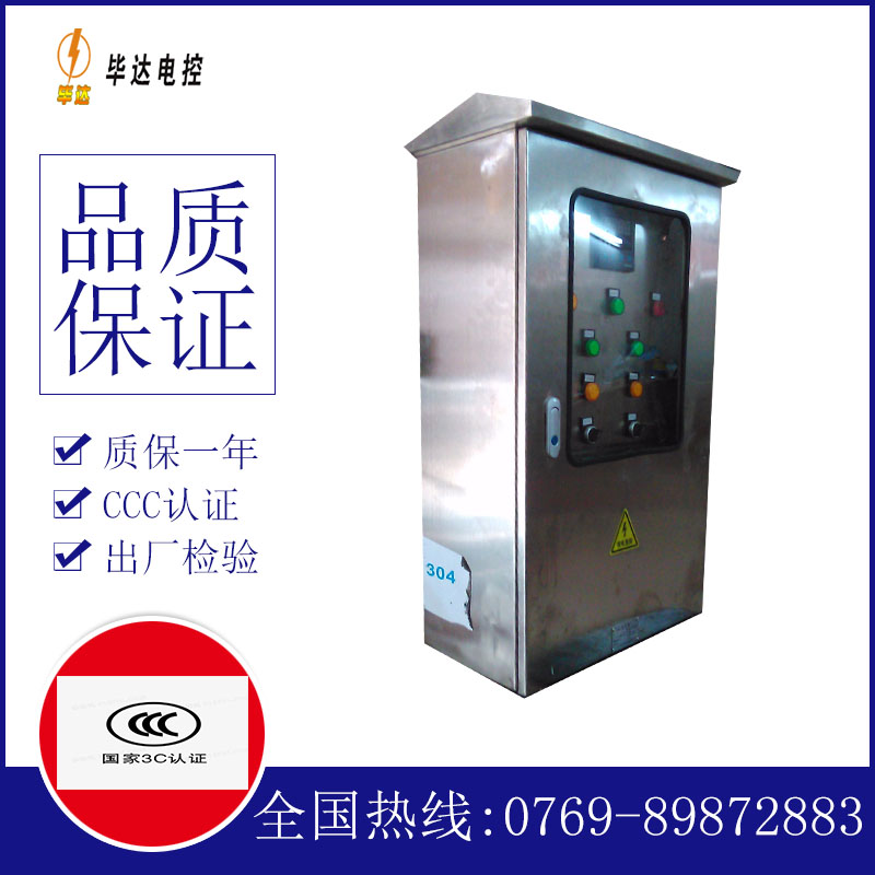 沙雅不锈钢配电箱